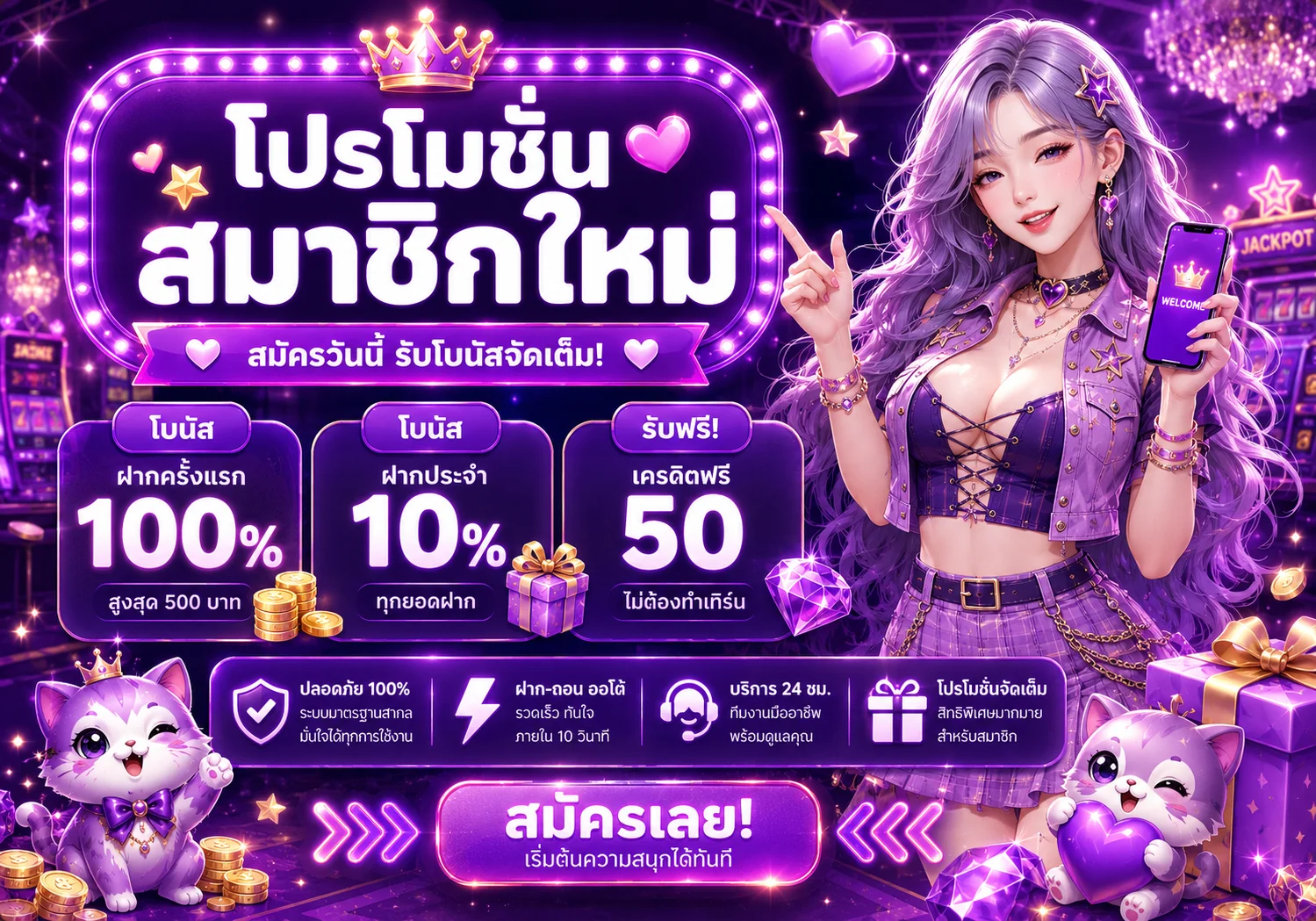 โปรโมชั่น laza678