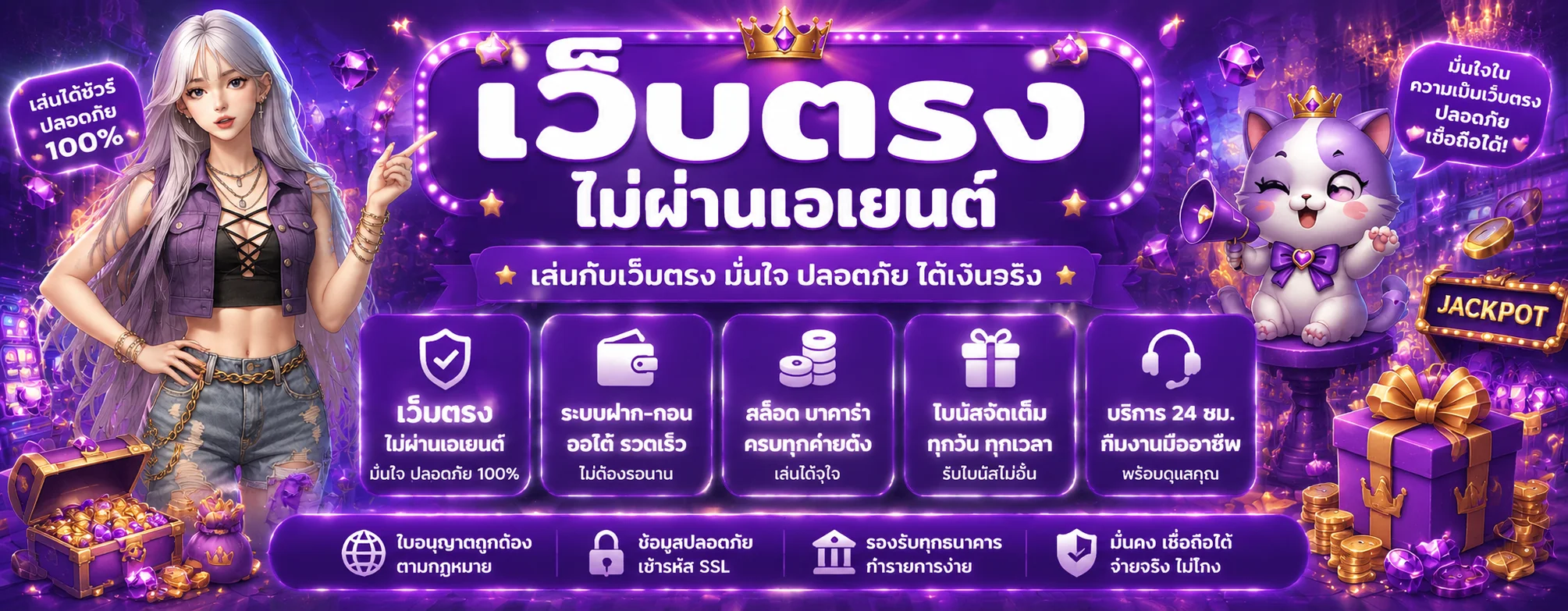 ภาพแนะนำแพลตฟอร์มเกมออนไลน์ LAZA678